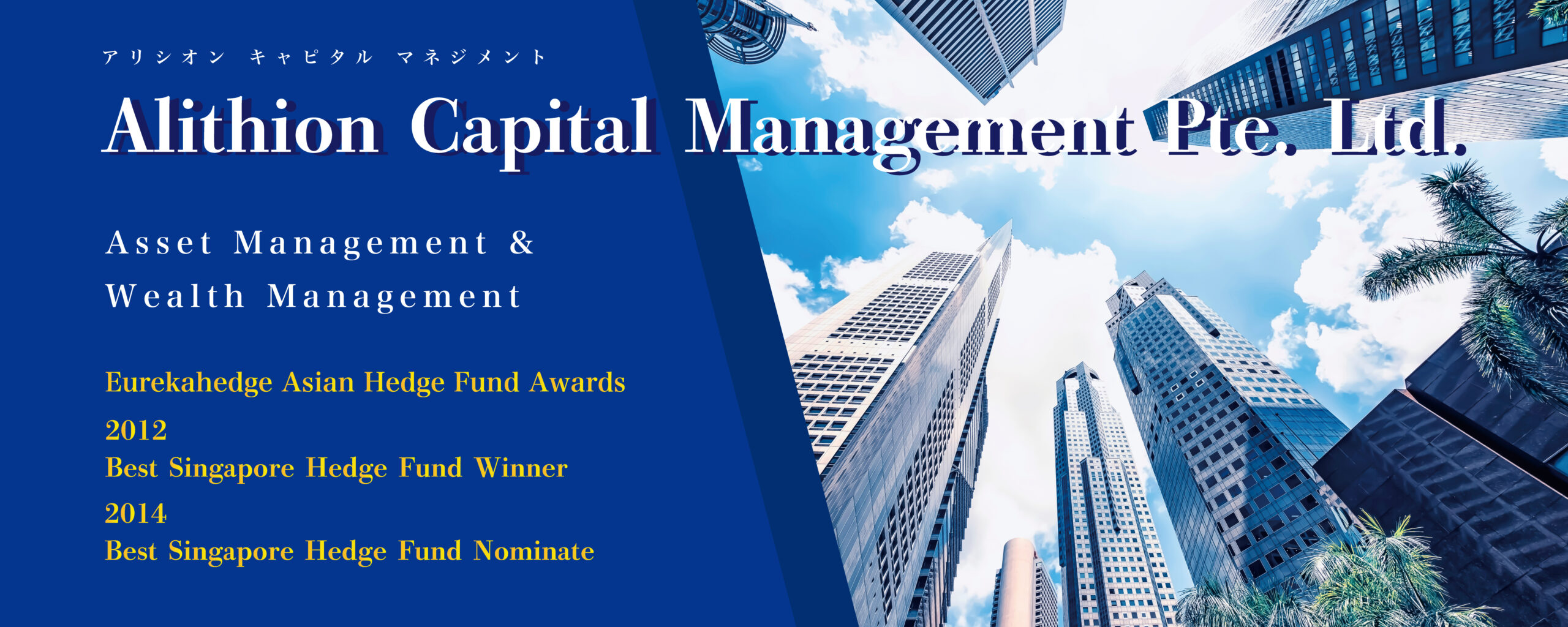 Alithion-Capital-Management-Pte.-Ltd.